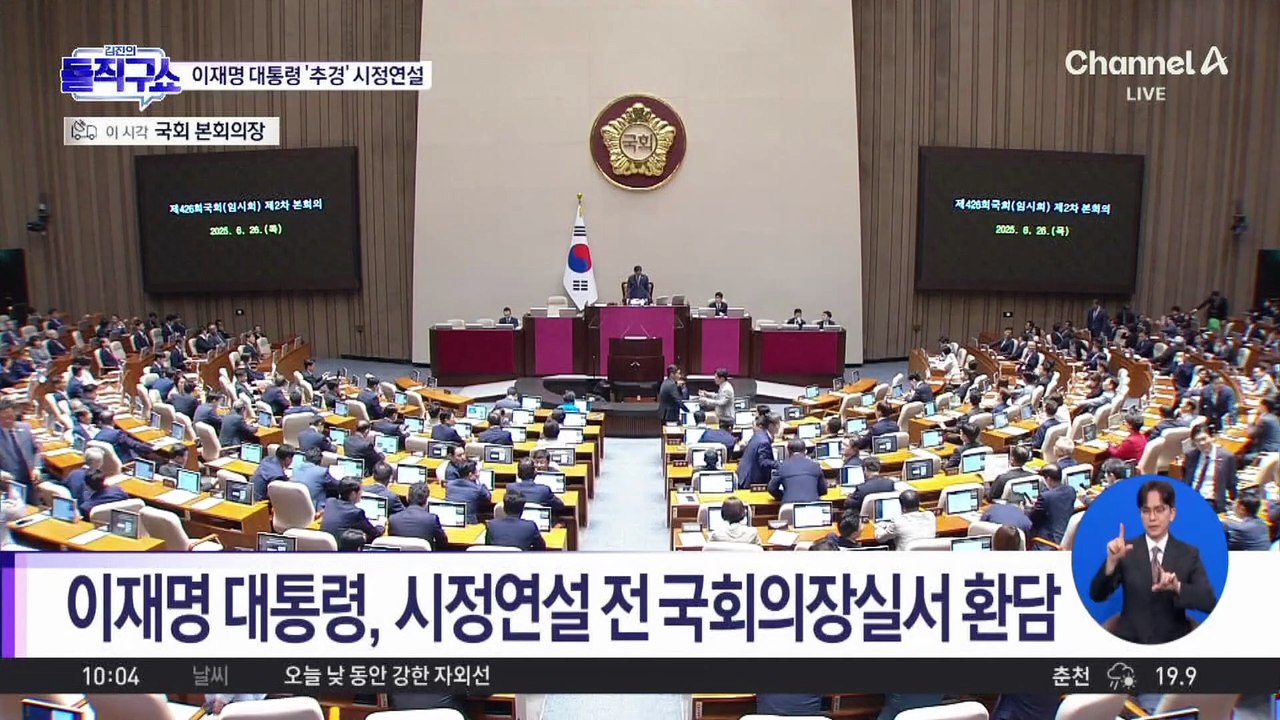 이 대통령 “13조 원 규모 민생회복 소비쿠폰 편성”