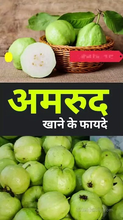 Surprising Benefits of Eating Guava