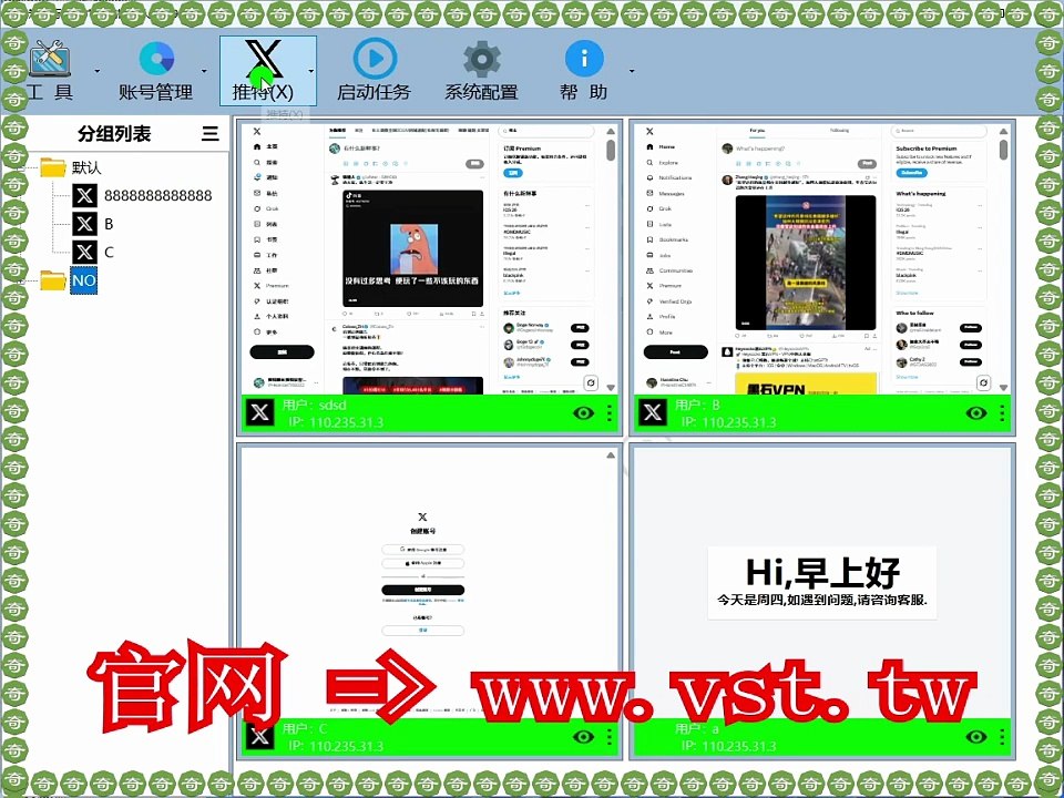 #推特筛选 #X出海营销 #Twitter拉群 #X活粉采集 #X行销.