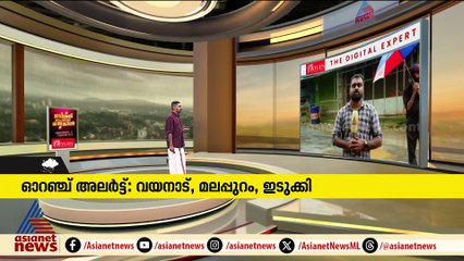 ഉരുൾപൊട്ടൽ മാലിന്യം നീക്കം ചെയ്യാത്തതിൽ പ്രതിഷേധിച്ചു, ചൂരൽമലയിൽ നാട്ടുകാർക്കെതിരെ കേസ്