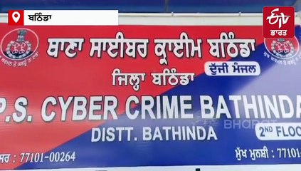 ਇਸ ਸ਼ਹਿਰ ਵਿੱਚ ਰੋਜ਼ਾਨਾਂ ਕਰੀਬ 10 ਲੋਕ ਹੋ ਰਹੇ ਸਾਈਬਰ ਠੱਗਾਂ ਦਾ ਸ਼ਿਕਾਰ, ਕਿਵੇਂ ਕਰੀਏ ਬਚਾਅ, ਜਾਣੋ ਰਿਪੋਰਟ ਰਾਹੀਂ