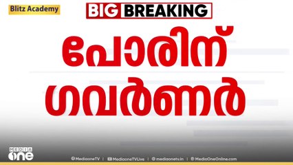കാവിക്കൊടിയെന്തിയ ആർഎസ്എസ് ഭാരതാംബ ചിത്രം; ഗവർണ്ണറെ എതിർപ്പ് അറിയിച്ച് സർക്കാർ