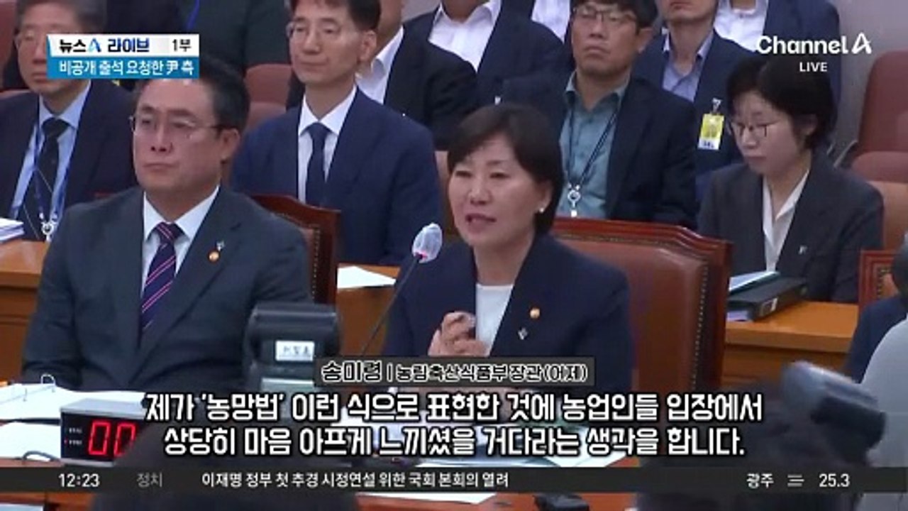 송미령 유임에…국민의힘 “자진 사퇴해야”