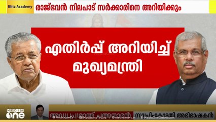 'ഗവർണറുടെ സ്ഥാനം വഹിക്കുമ്പോൾ ക്രിമിനൽ കേസുകൾ അദ്ദേഹത്തിനെതിരെ നിൽക്കില്ല'; അഡ്വ. പ്രശാന്ത് പത്മനാഭൻ