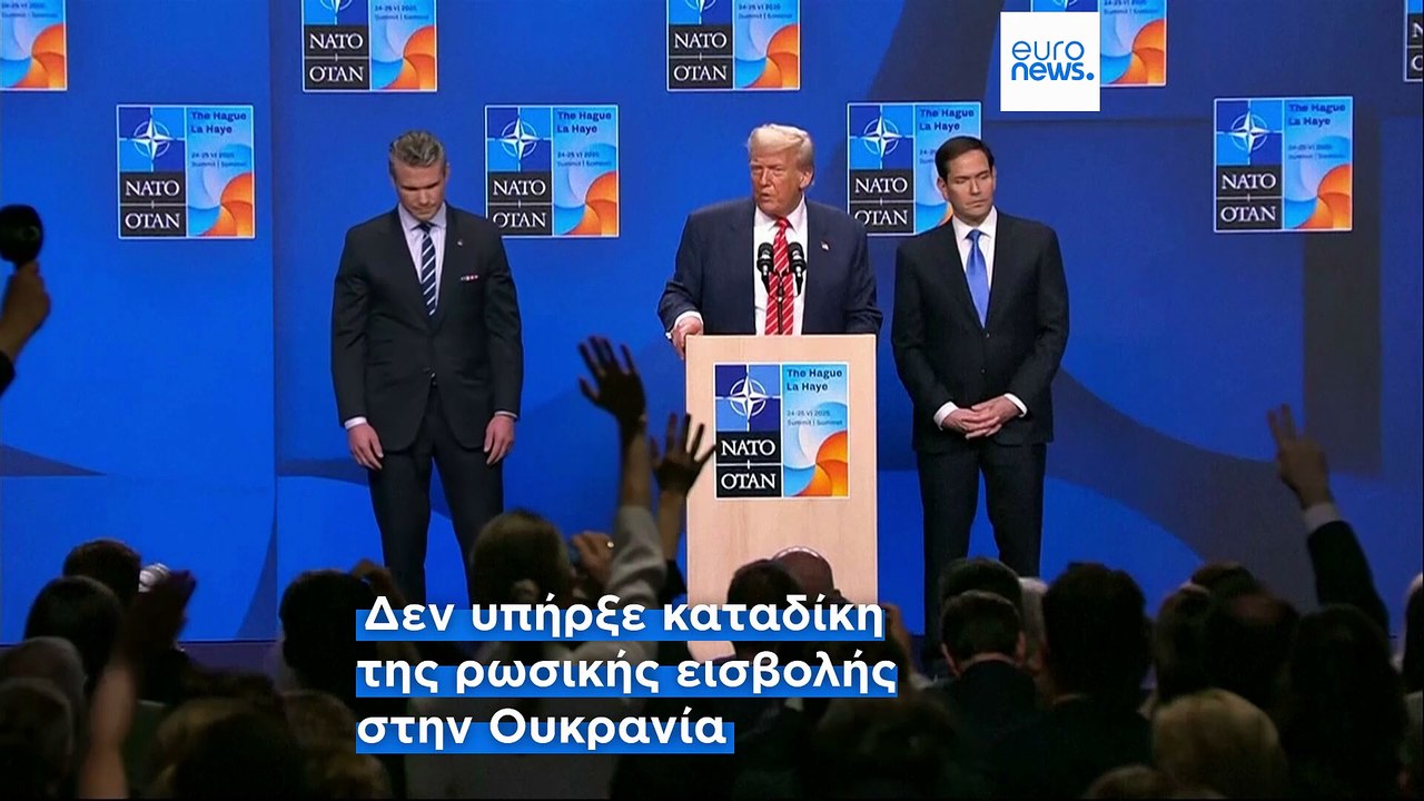 Το πιο πρόσφατο δελτίο ειδήσεων | 26 Ιουνίου ...