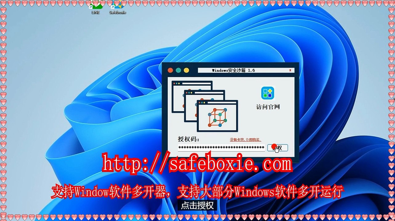 viber多开,exe多开大师,电脑沙箱,exe分身器,windows双开,电脑多开免费版.