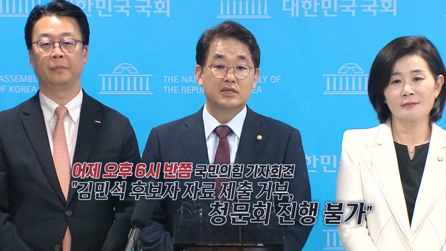 돌아와요 vs 자료부터 ...청문회 파행 당시 상황은? [앵커리포트] / YTN