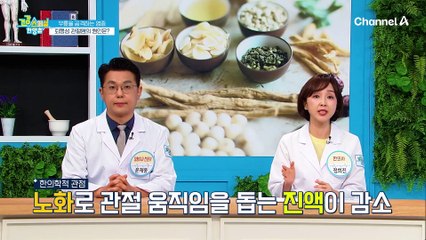망치로 무릎을 치는 듯한 끔찍한 통증! 퇴행성 관절염의 원인은?