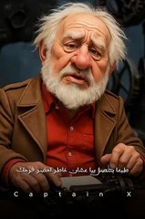 طبعا جاى تعزمنى على فرحك ياواطى #اكسبلور #shorts #omg #ai