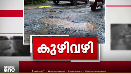 തൃശൂർ നഗരത്തിൽ റോഡിലെ കുഴിയിൽ നിന്ന് രക്ഷപ്പെടാൻ വണ്ടി വെട്ടിച്ച യുവാവ് ബസ്സിനടിയിൽപ്പെട്ട് മരിച്ചു