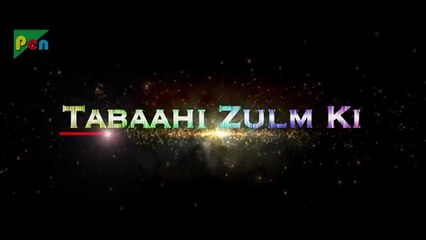 Tabaahi Zulm KI Ism 2019 New Hindi Dubbed Movie Nandamuri Kalyanram Aditi Arya Jagapati Babu