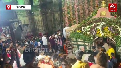 নিবৃত্তি: নিয়মীয়া পূজা-অৰ্চনাৰ পিছত খোল খালে কামাখ্যা মন্দিৰৰ দুৱাৰ