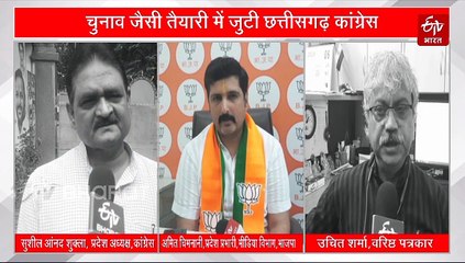 चुनाव जैसी तैयारी में जुटी छत्तीसगढ़ कांग्रेस, बड़ी सभा की तैयारी, भाजपा ने कसा तंज