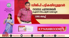 സംസ്ഥാന പൊലീസ് മേധാവി സ്ഥാനത്തേക്ക് ചുരുക്കപ്പട്ടികയായി, എം.ആർ അജിത് കുമാറിനെ ഒഴിവാക്കി