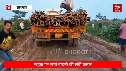 खूंटी में पेलोल पुल टूटने से बढ़ी परेशानी, वैकल्पिक सड़क पर दो दिनों से फंसे हैं दर्जनों वाहन