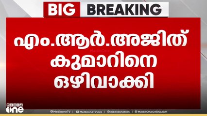MR അജിത്കുമാറിനെ ഒഴിവാക്കി; സംസ്ഥാന പൊലീസ് മേധാവി സ്ഥാനത്തേക്കുള്ള മൂന്ന് പേരുടെ പട്ടികയായി