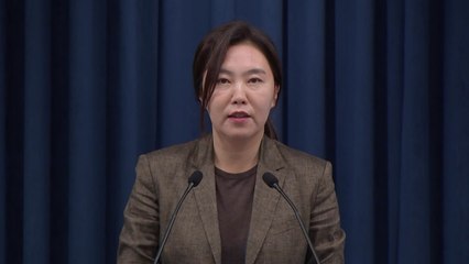 대통령실 "김민석 청문 보고서, 여야 협치 촉구" / YTN