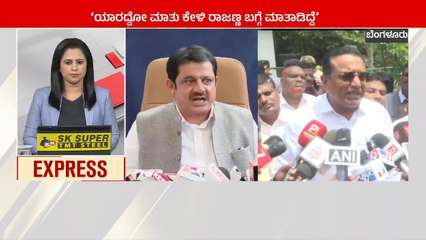 ಯಾರದ್ದೋ ಮಾತು ಕೇಳಿ ರಾಜಣ್ಣ ಬಗ್ಗೆ ಮಾತಾಡಿದ್ದೆ  | Karnataka News Express | Suvarna News