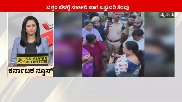 ಮೈಸೂರು : ಸರ್ಕಾರಿ ಜಾಗ ಒತ್ತುವರಿ ತೆರವು | Karnataka News Express | Suvarna News