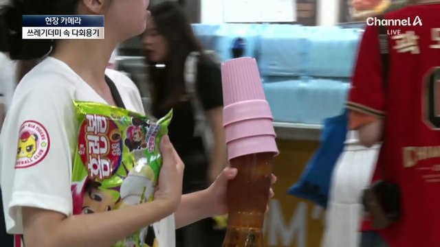 [현장 카메라]야구장 다회용기, 수거·세척 과정 따라가보니