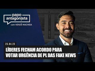 Papo Antagonista: Líderes fecham acordo para votar urgência de PL das Fake News