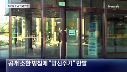 윤 전 대통령, 28일 오전 10시 특검 출석