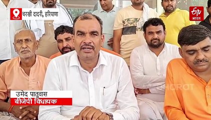 चरखी दादरी में भाजपा विधायक ने BDPO दफ्तर पर जड़ा ताला, अधिकारियों को सस्पेंड करने की मांग पर अड़े