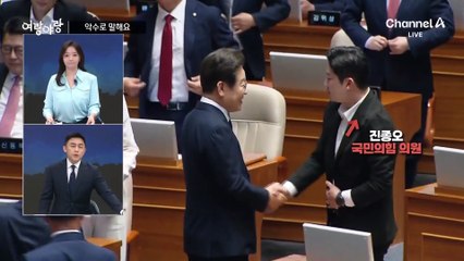 [여랑야랑]국회 찾은 대통령…‘악수’로 말해요