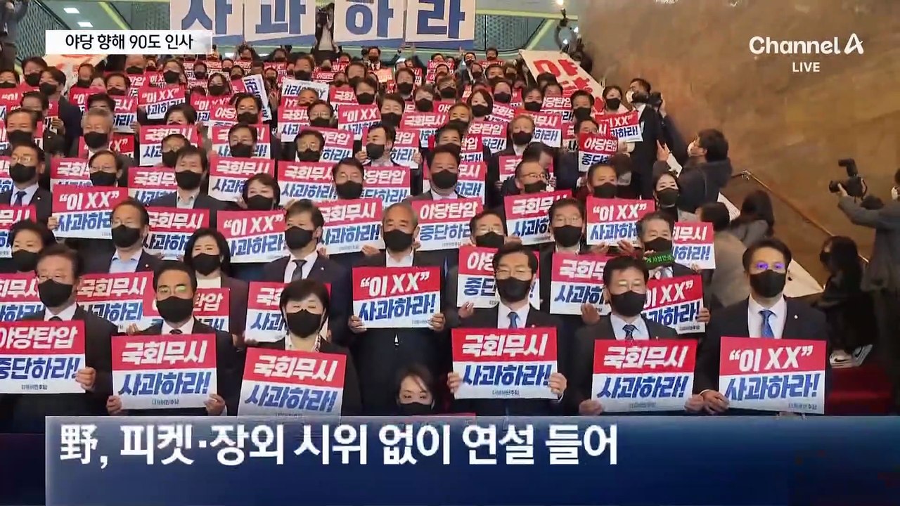 이 대통령, 국민의힘 향해 먼저 90도 인사