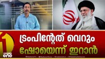 അണവോർജ സമിതിയുമായുള്ള സഹകരണം അവസാനിപ്പിക്കുന്ന ബില്ലിൽ ഒപ്പുവെച്ച് ഇറാൻ