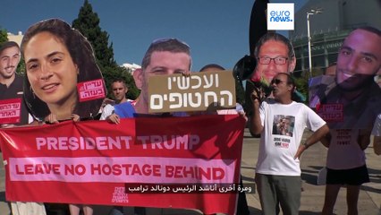 تظاهرات في تل أبيب.. دعوات لإبرام صفقة تعيد الرهائن وتُنهي الحرب