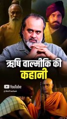 ऋषि वाल्मीकि की कहानी || आचार्य प्रशांत