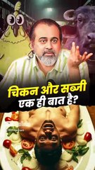 चिकन और सब्जी एक ही बात है? || आचार्य प्रशांत