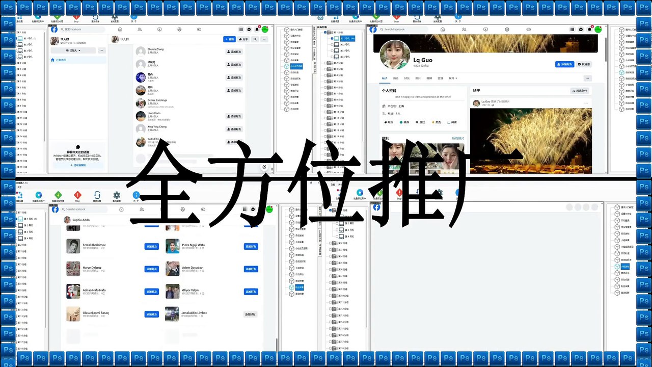 FB加好友,Facebook小组加粉,Facebook推广,FB暴力发送.