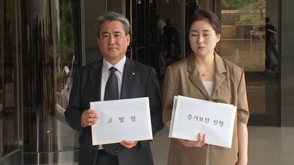 윤석열 측, '비화폰 기록 반출' 경호처·경찰 고발 / YTN