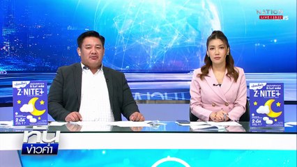 เปิด “รังคอลเซ็นเตอร์” 300 ชีวิต ยังอยู่ในปอยเปต  | เนชั่นทันข่าวค่ำ |  26 มิ.ย.68  | PART 4