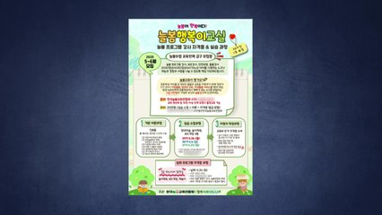 '자격증 거짓·과장 광고' 리박스쿨 관련자 3명 수사 의뢰 / YTN