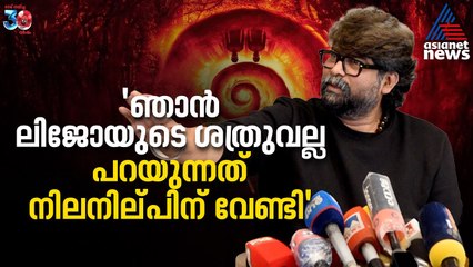 'ചുരുളിയിൽ അഭിനയിച്ചത് ഫെസ്റ്റിവൽ സിനിമയാണെന്ന് പറഞ്ഞതുകൊണ്ട്'| Joju George | Churuli