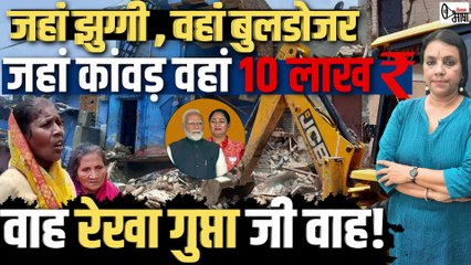 दिल्ली को गरीबों से मुक्त बनाने का खतरनाक खेल धड़ल्ले से चल रहा है