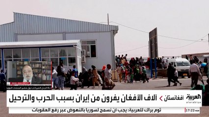 مصير غامض يواجه اللاجئين الأفغان داخل إيران بعد التصعيد العسكري مع إسرائيل
