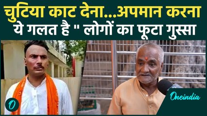 Etawah Yadav Kathavachak Case: कथावाचक से बदसलूकी पर लोगों में आक्रोश, क्या बोले लोग