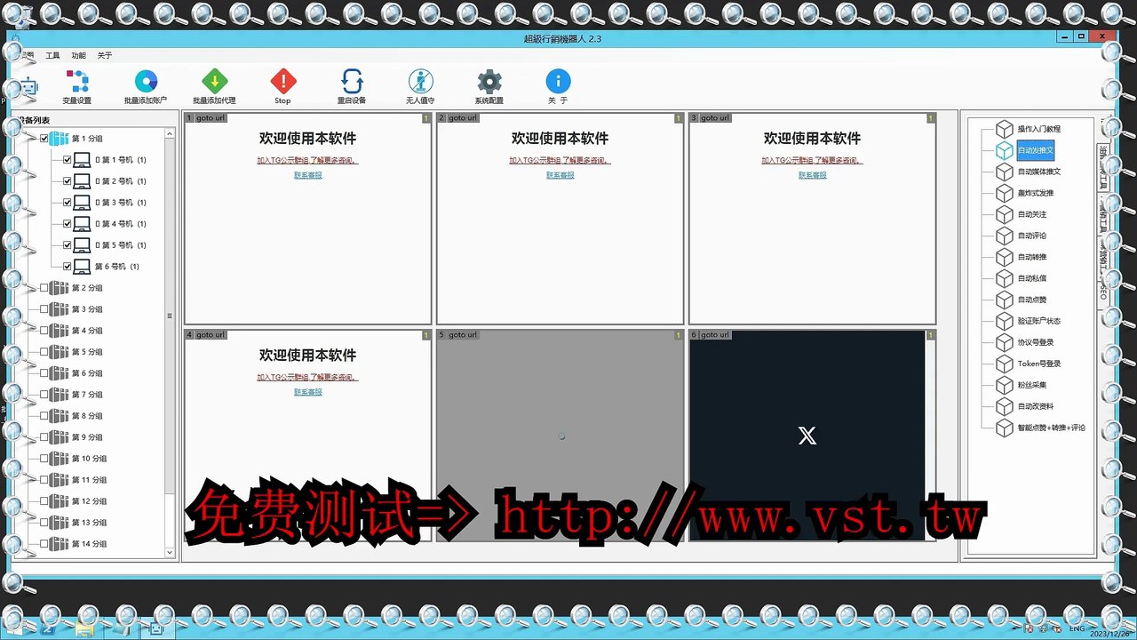 推特营销,Twitter社群推广,Twitter群发器,X发帖,Twitter采集器,X加粉,推特活粉采集.