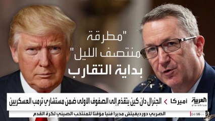 مخطط ضرب نووي إيران يصبح أقرب مستشاري ترمب