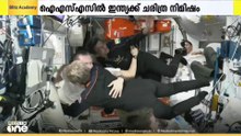 ബഹിരാകാശത്ത് പുതിയ ഇന്ത്യൻ ശോഭ. ആക്സിയം ഫോർ മിഷന്റെ ഭാഗമായി  വ്യോമസേന ഗ്രൂപ്പ് ക്യാപ്റ്റൻ ശുഭാംശു ശുക്ല അന്താരാഷ്ട്ര ബഹിരാകാശ നിലയത്തിൽ എത്തി.