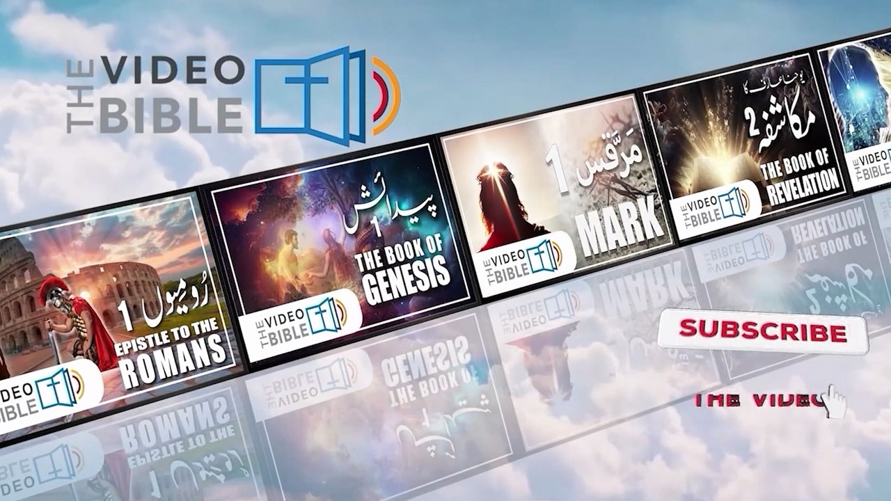 Matthew Chapter 04| Gospel of Matthew| matti ki anjeel Urdu Bible | متی کی انجیل