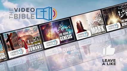 Matthew chap 06| Gospel of Matthew| matti ki anjeel 06 baab | متی کی انجیل