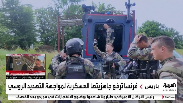 فرنسا ترفع جاهزيتها العسكرية لمواجهة التهديد الروسي