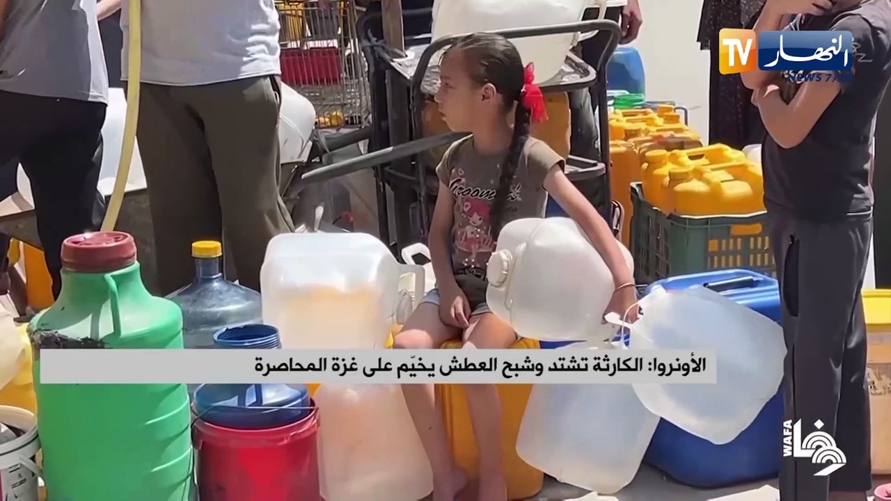 الأخبار الدولية لمساء يوم الخميس 26 جوان 2025