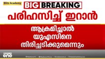 'ഇറാനുമായി ആണവ കരാറിലേക്ക് എത്താൻ കഴിയുമെന്ന് പ്രതീക്ഷ, ഗസ്സയിൽ വെടിനിർത്തൽ വൈകില്ല'; ട്രംപ്