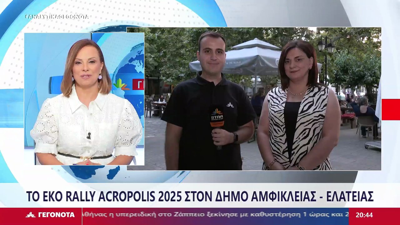 Η Δήμαρχος Αμφίκλειας Ελάτειας, Αθανασία Στιβακ...